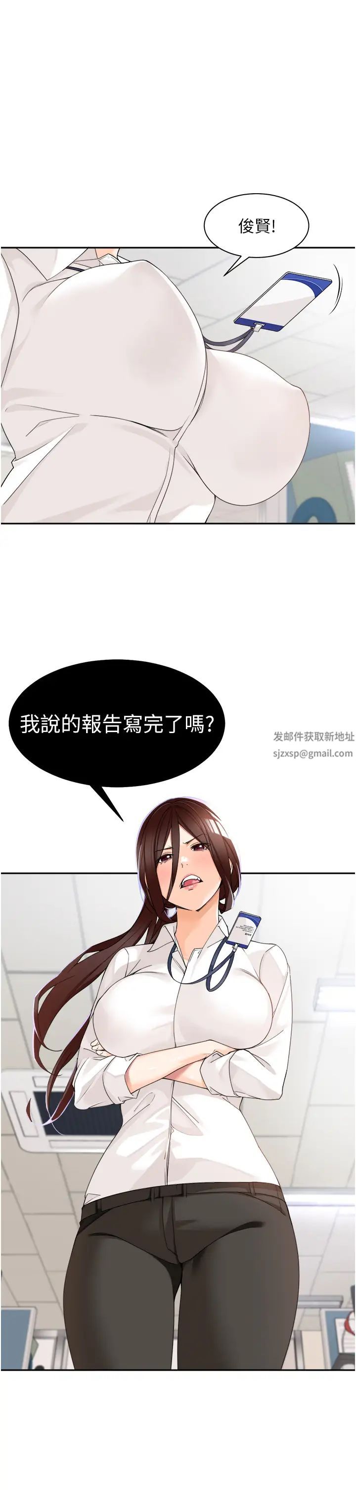 工做狂女上司第5話-跪在下屬面前…