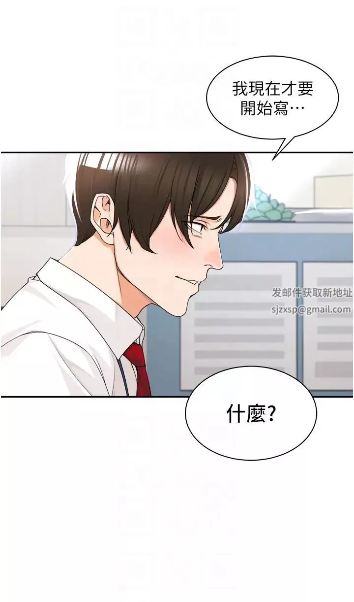 工做狂女上司-第5话-跪在下属面前… - 图片 14