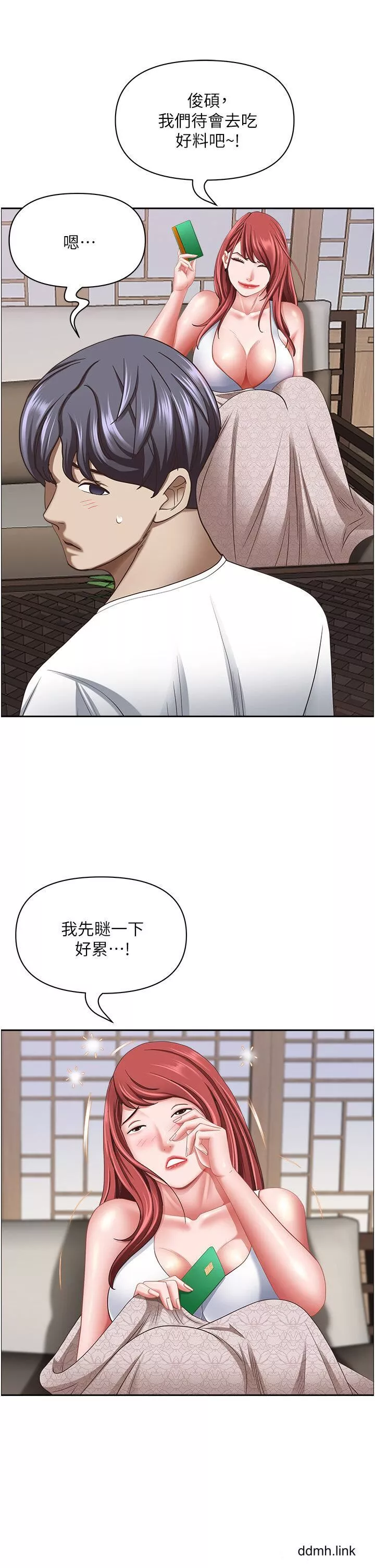 霸佔人妻第101話-被國勇懷疑的美英