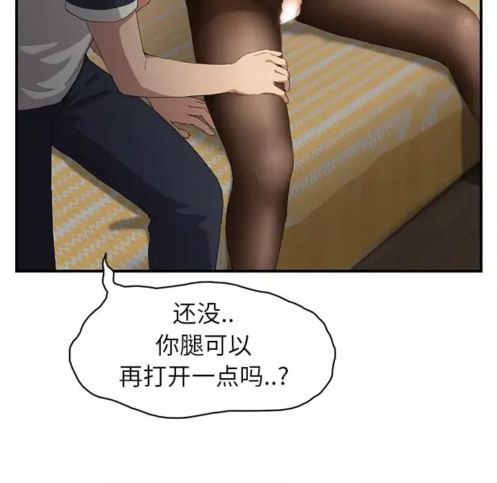 继母-第14话 - 图片 18