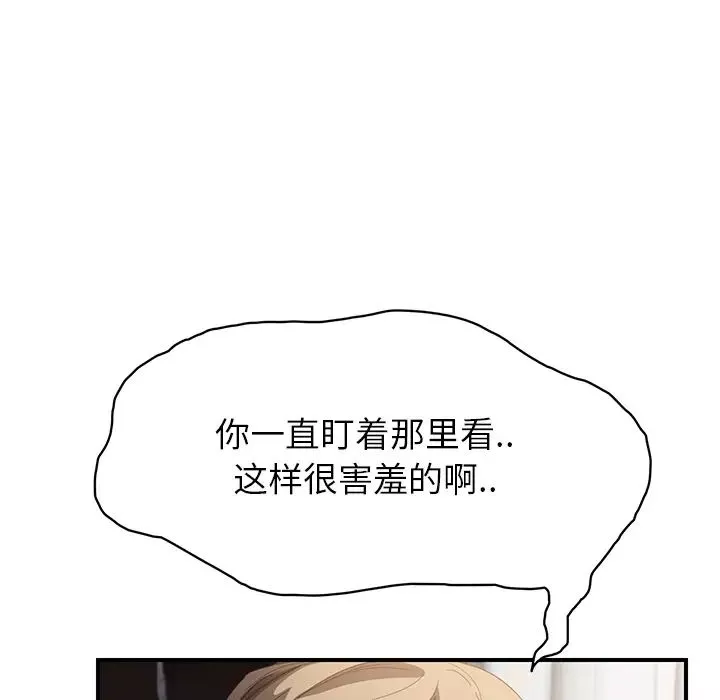 继母-第14话 - 图片 19