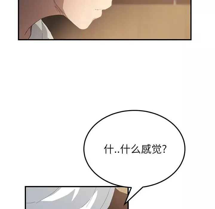 继母-第14话 - 图片 22