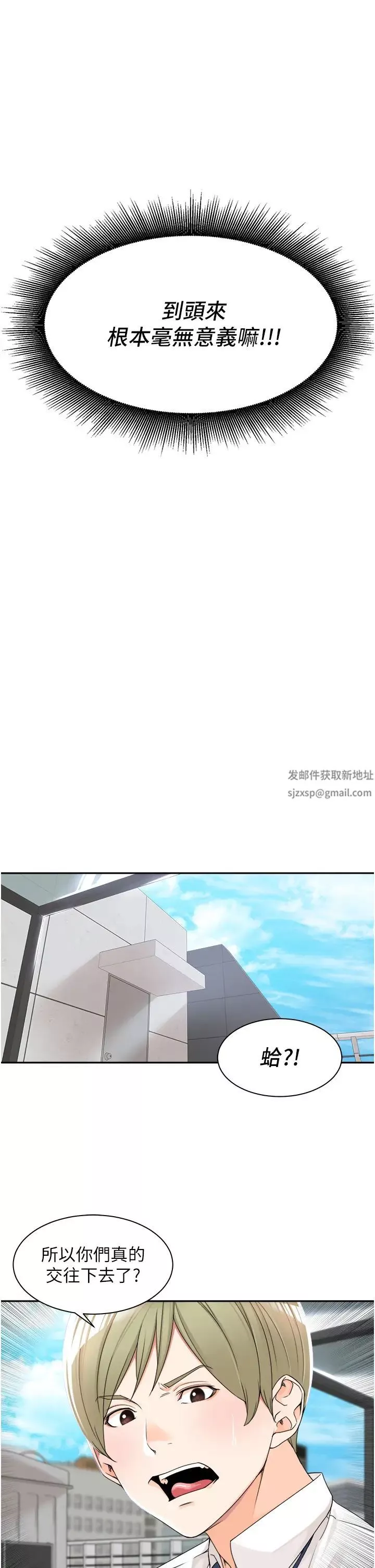 工做狂女上司-第5话-跪在下属面前… - 图片 17
