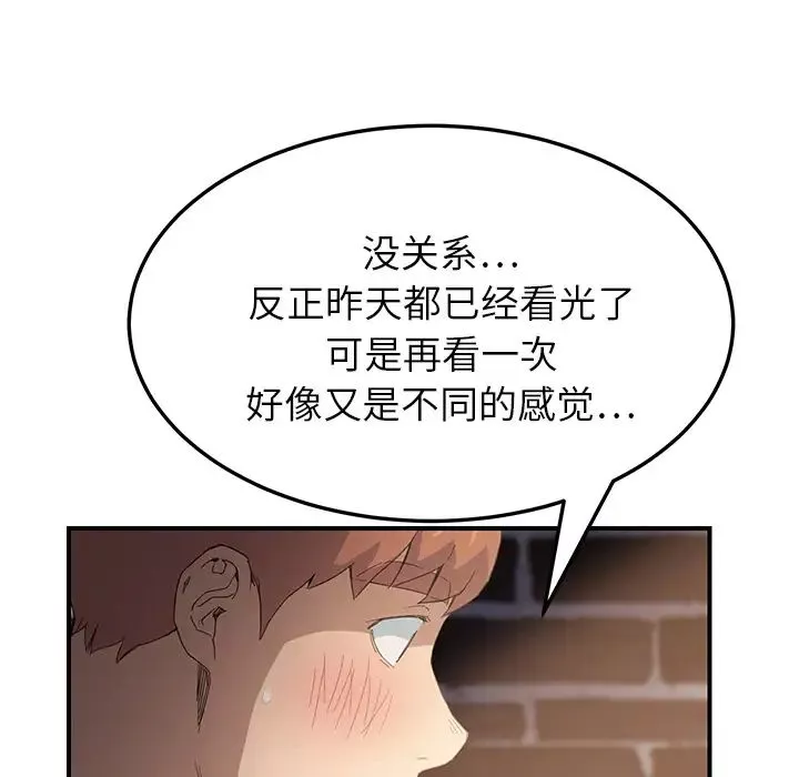 繼母第14话