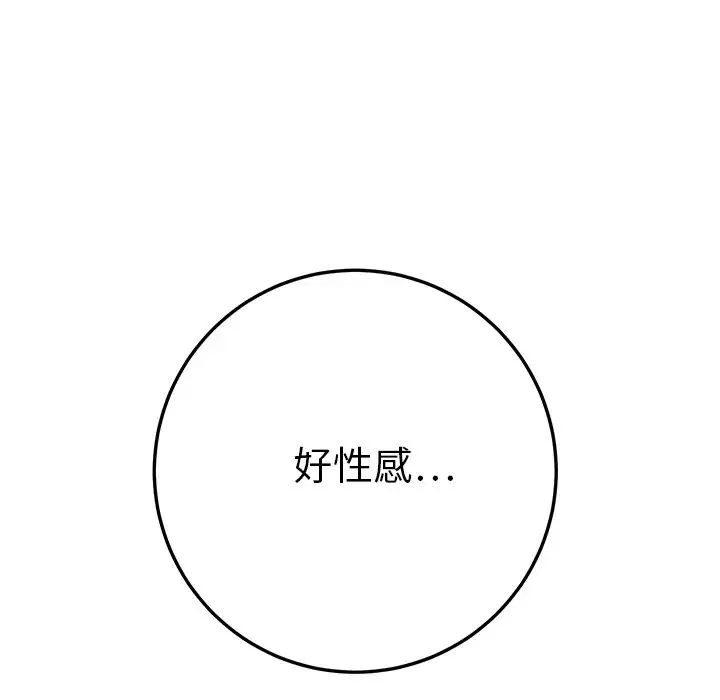 繼母第14话