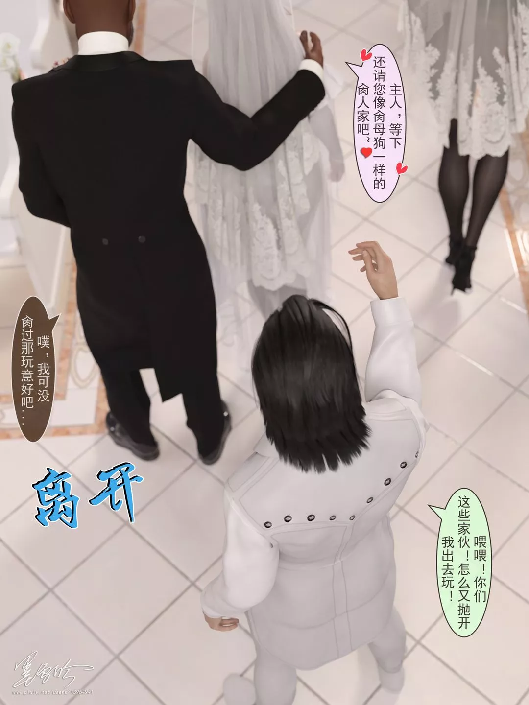 [3D]從零開始的NTR生活第06話-最終話