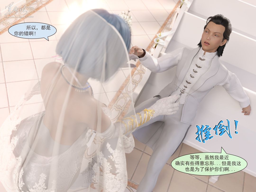 [3D]从零开始的NTR生活第06话-最终话