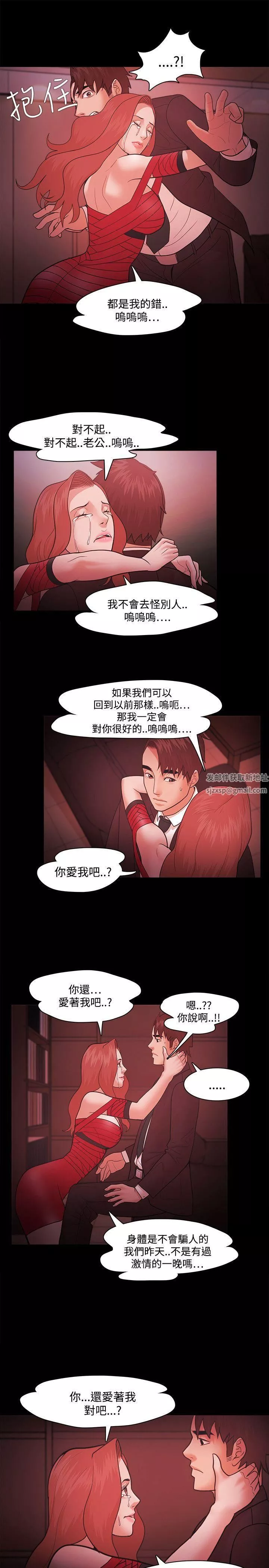 Loser-第41话 - 图片 22