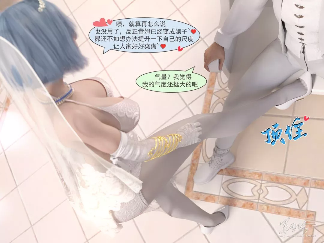 [3D]從零開始的NTR生活第06話-最終話