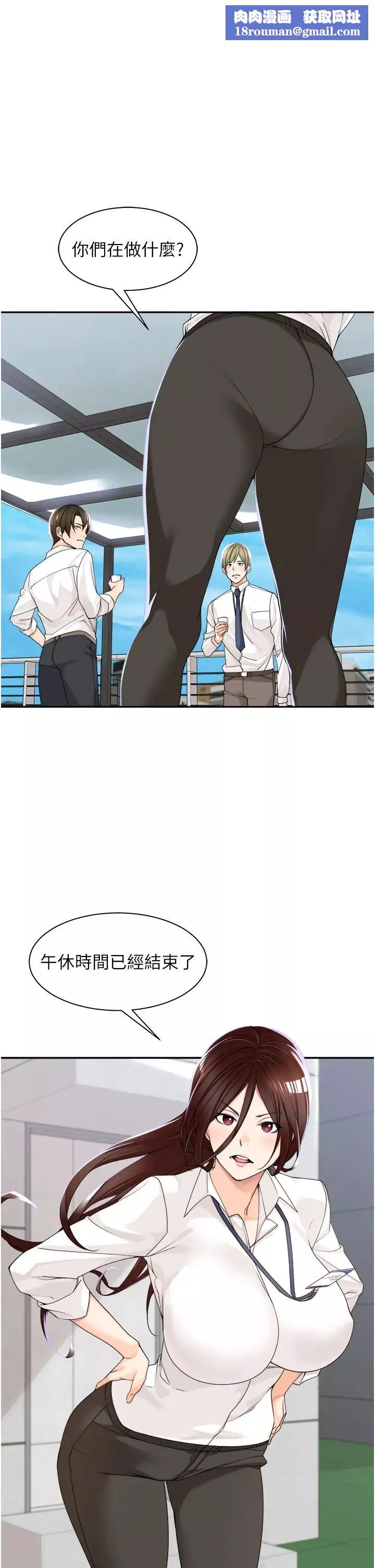 工做狂女上司第5話-跪在下屬面前…