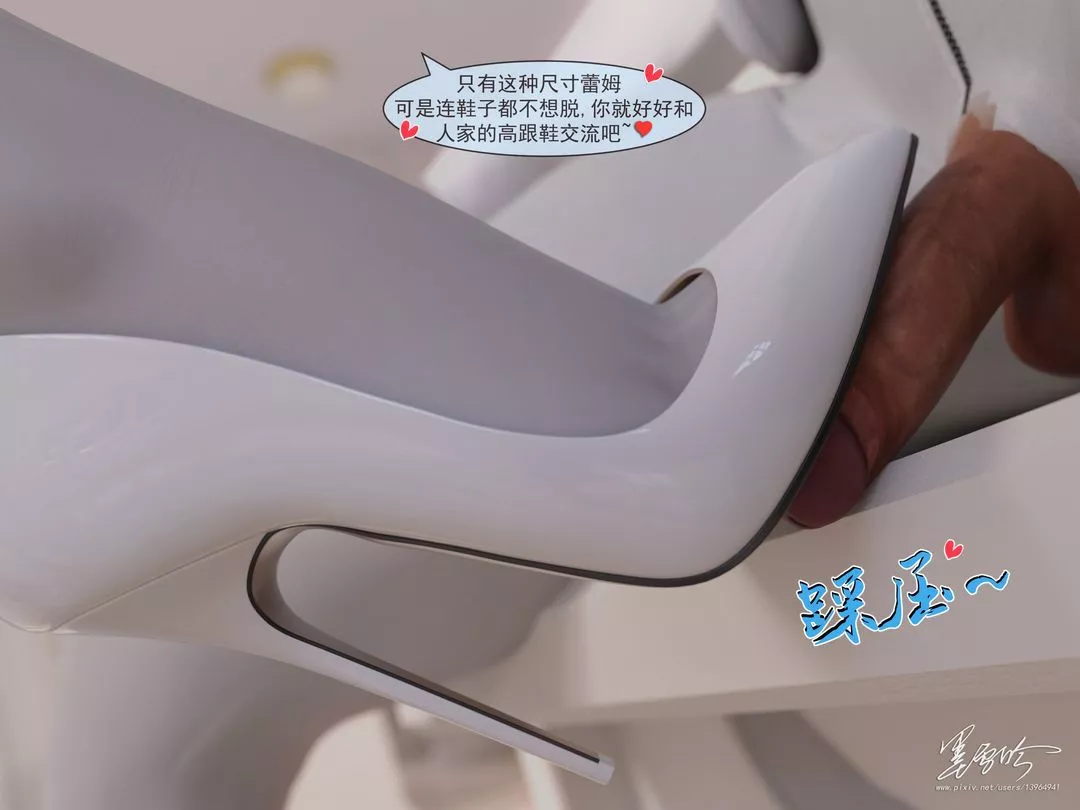 [3D]从零开始的NTR生活-第06话-最终话 - 图片 85