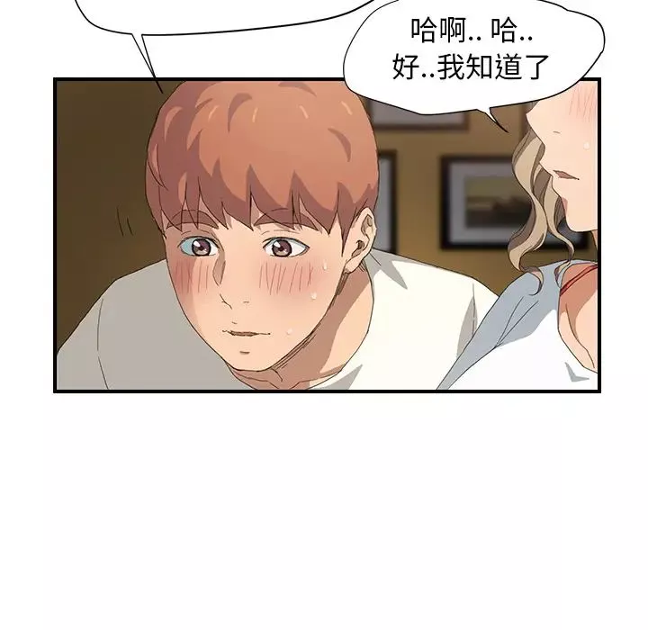 继母-第14话 - 图片 34
