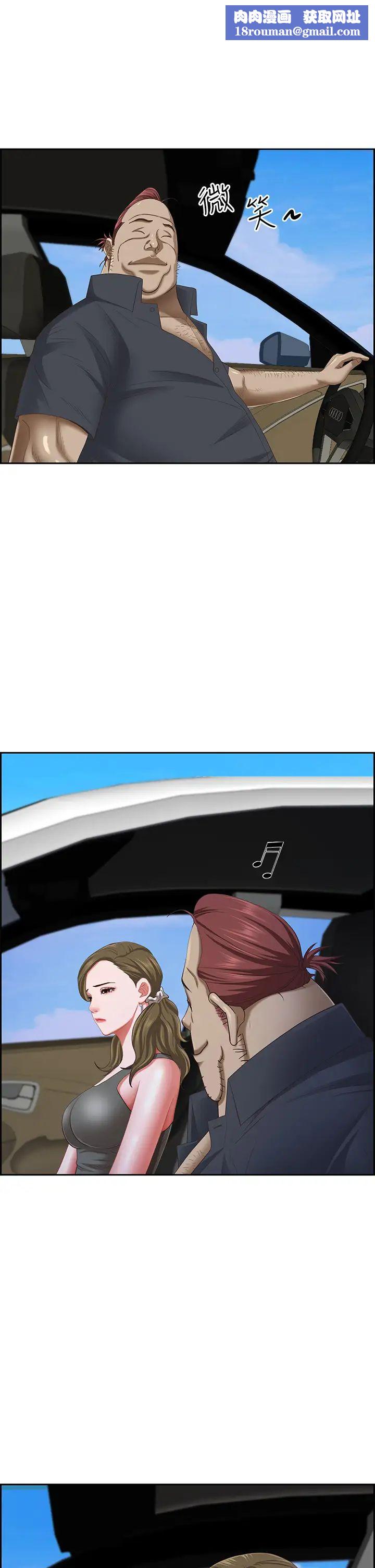 霸佔人妻第102話-我現在就想要!