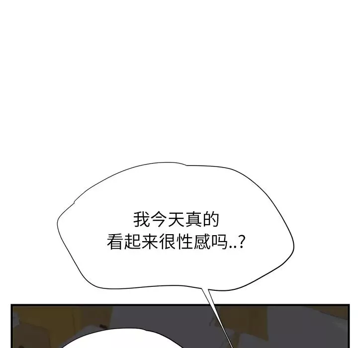 继母-第14话 - 图片 35