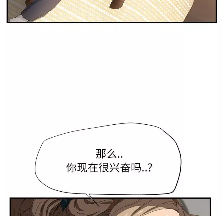繼母第14话