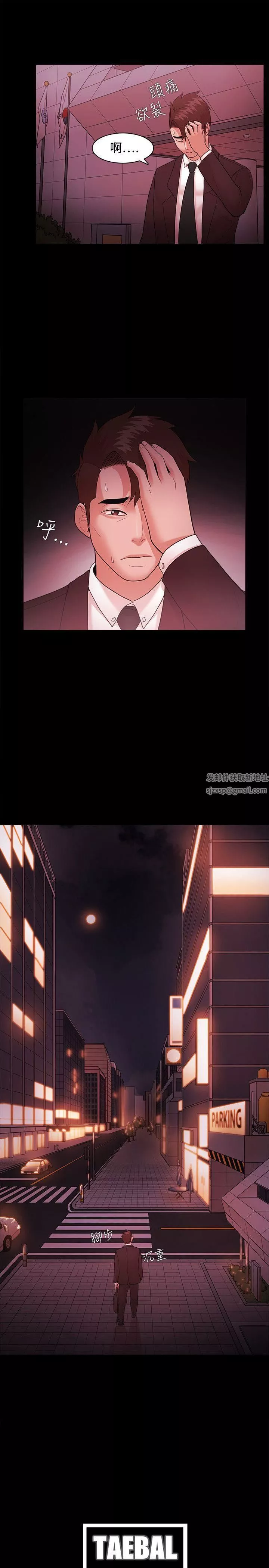 Loser第41話