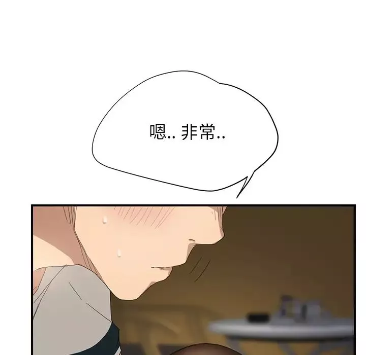 繼母第14话
