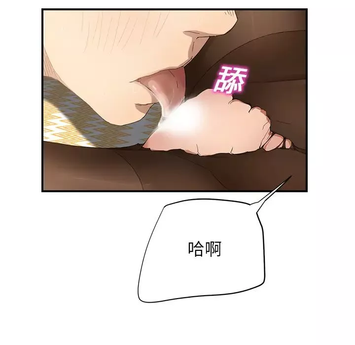 继母-第14话 - 图片 41