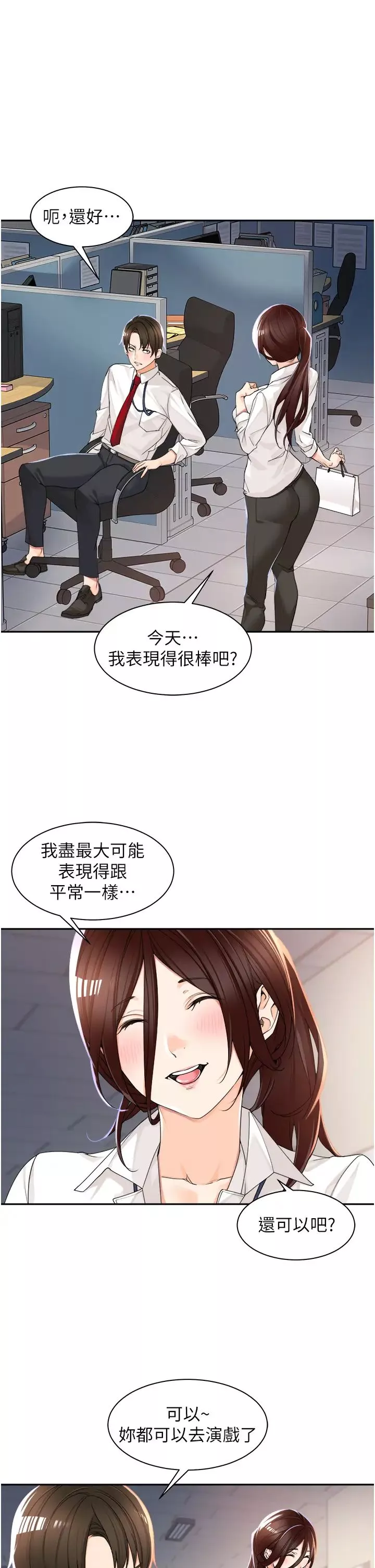 工做狂女上司-第5话-跪在下属面前… - 图片 33