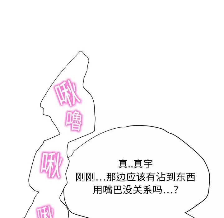 继母-第14话 - 图片 42