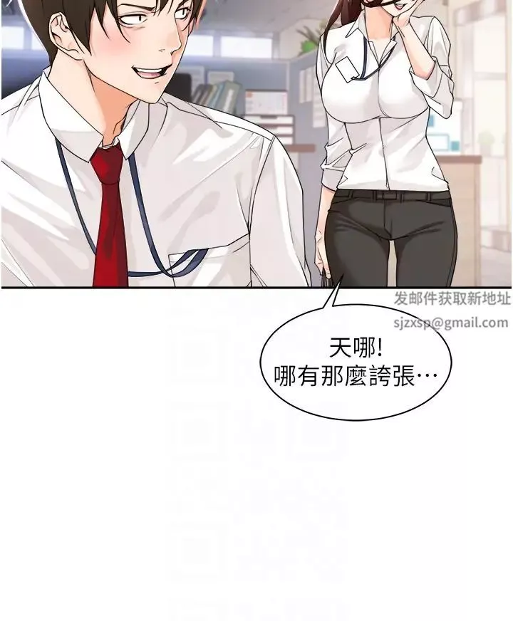 工做狂女上司第5話-跪在下屬面前…