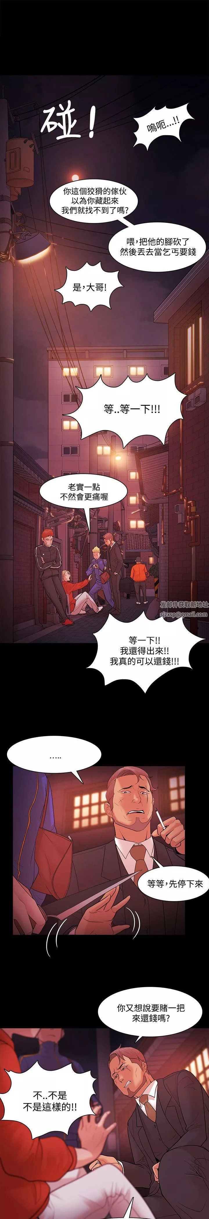 Loser-第42话 - 图片 3