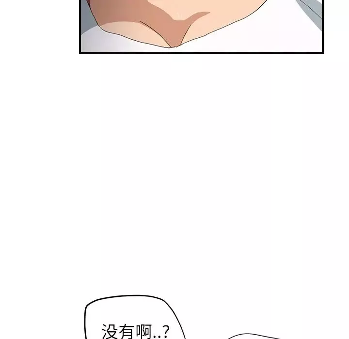 继母-第14话 - 图片 48
