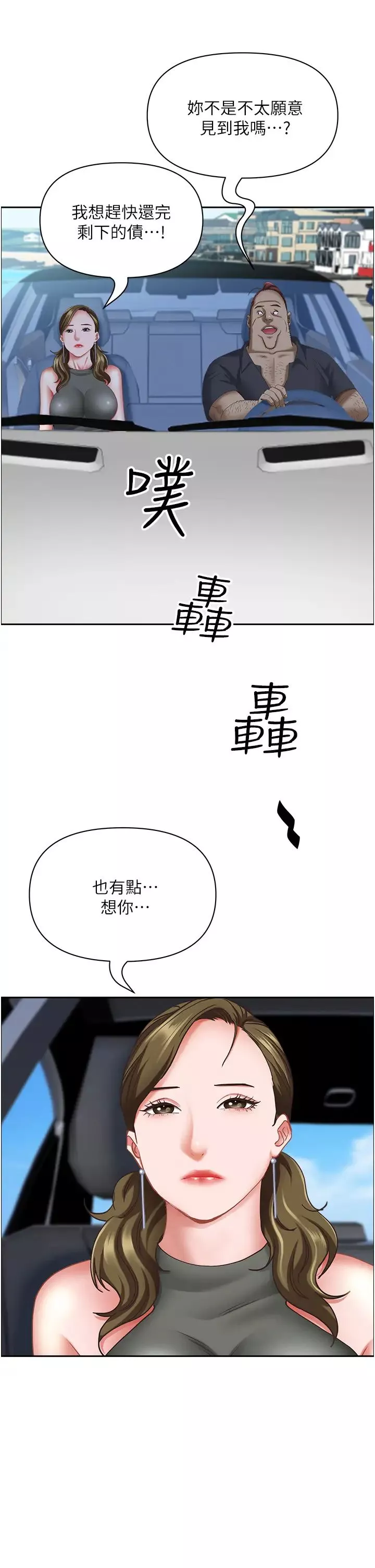 霸佔人妻第102話-我現在就想要!