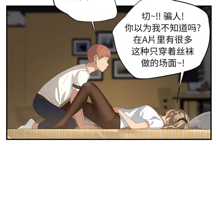 继母-第14话 - 图片 49