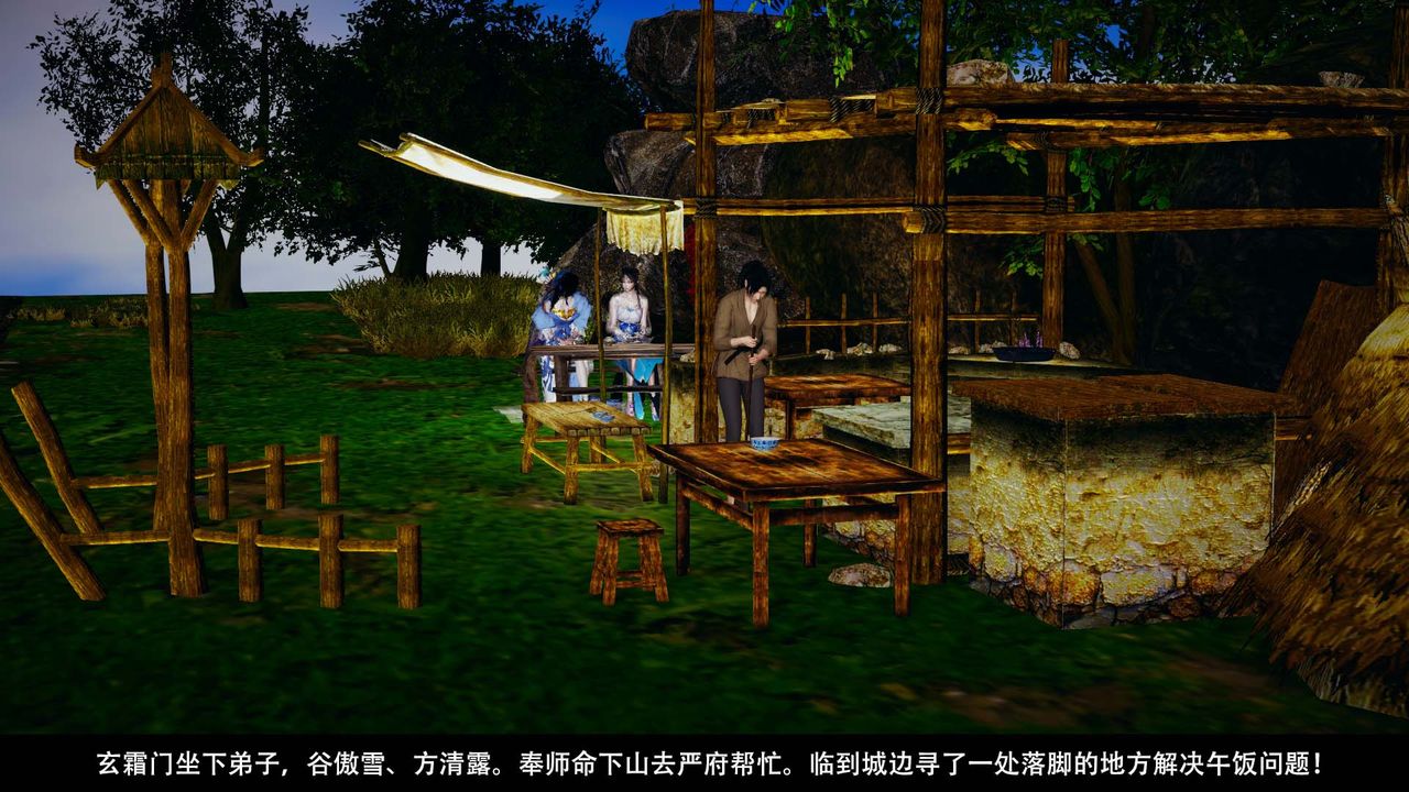 [3D]剑影江湖第01话