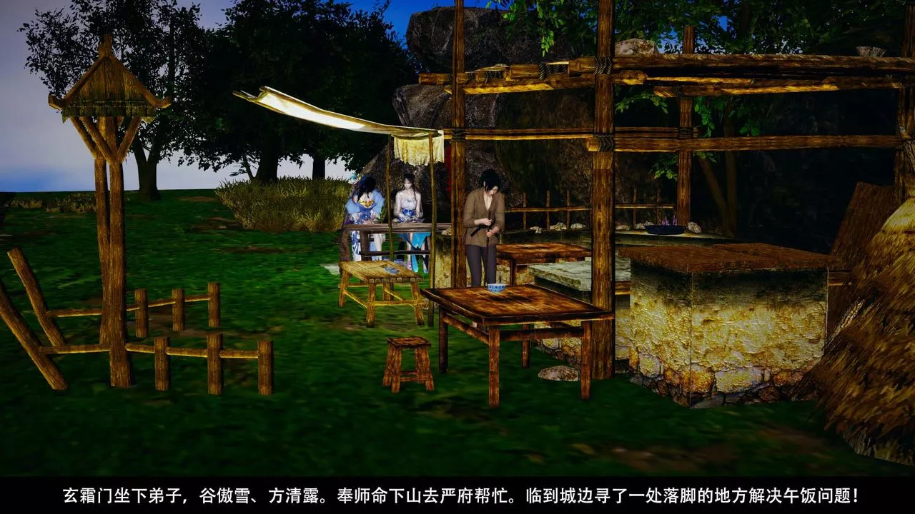 [3D]剑影江湖-第01话 - 图片 2