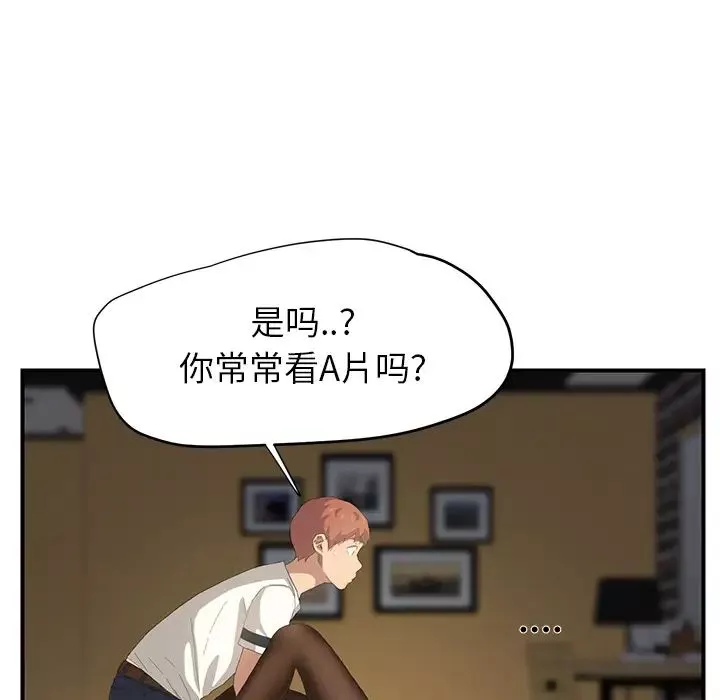 继母-第14话 - 图片 50