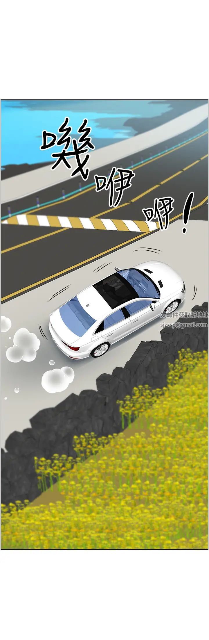 霸佔人妻第102話-我現在就想要!