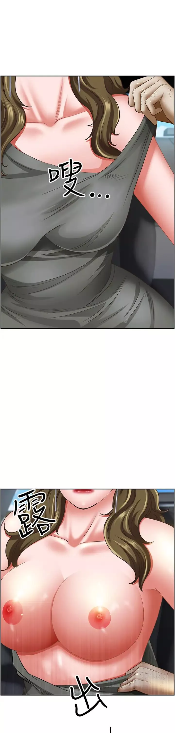 霸佔人妻第102話-我現在就想要!