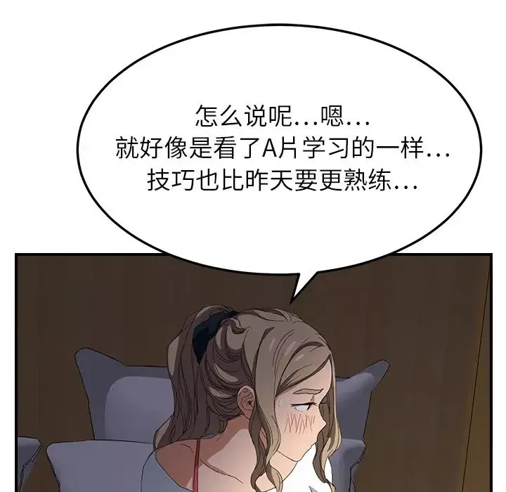 继母-第14话 - 图片 55