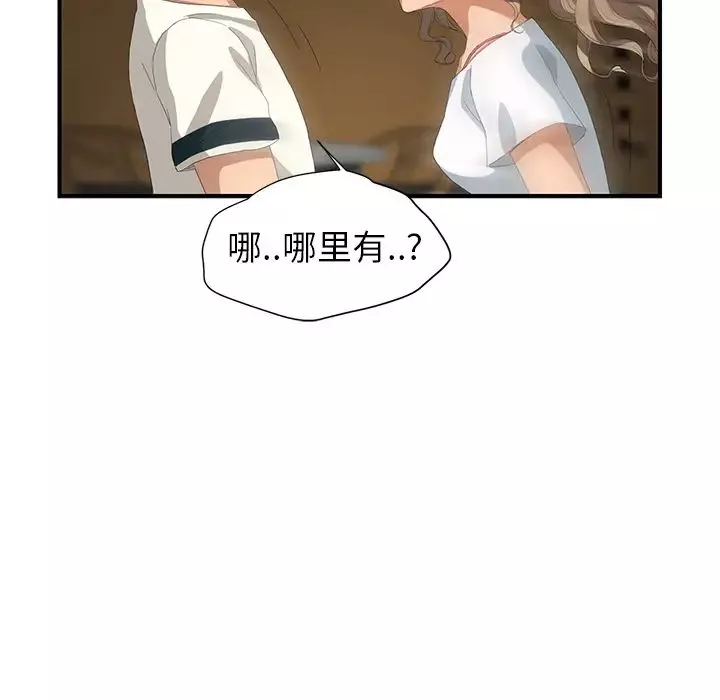 繼母第14话