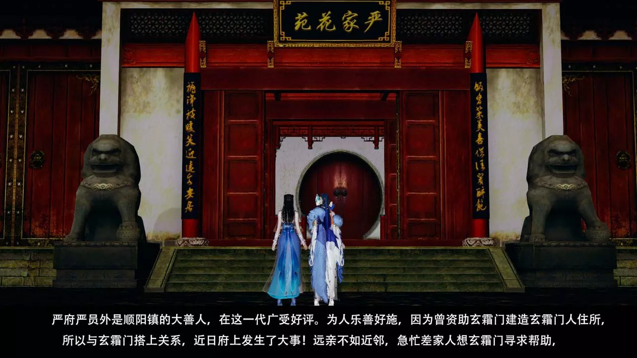 [3D]劍影江湖第01話