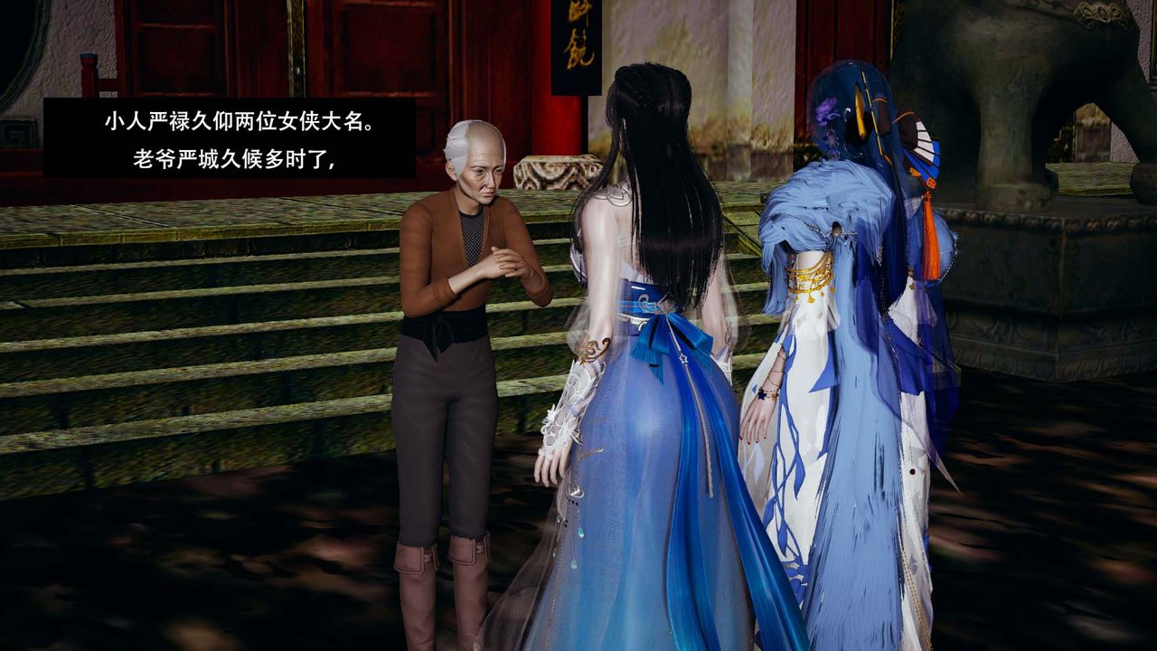 [3D]剑影江湖第01话