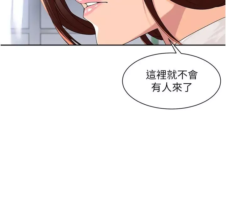 工做狂女上司-第5话-跪在下属面前… - 图片 47