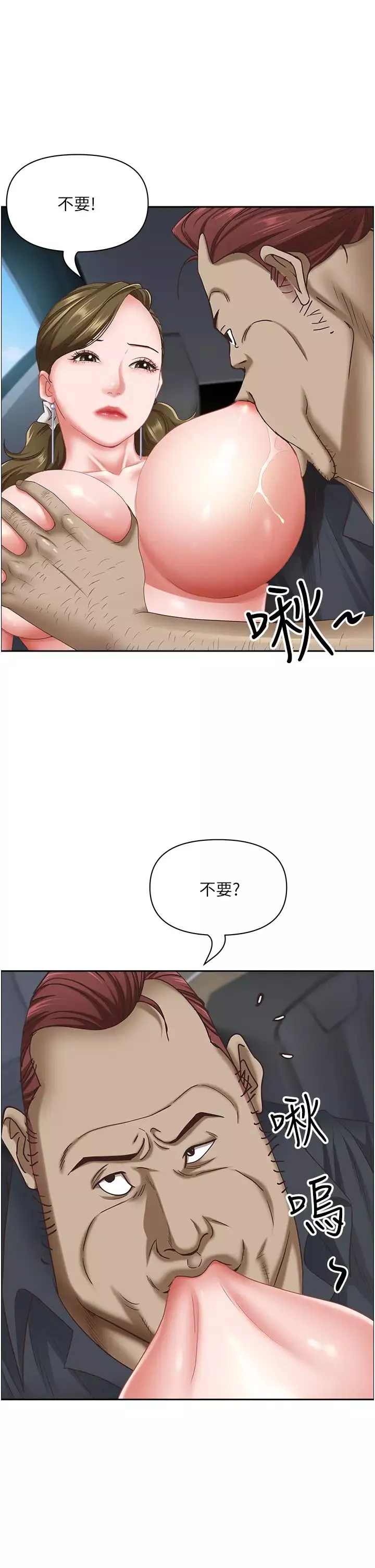 霸佔人妻第102話-我現在就想要!