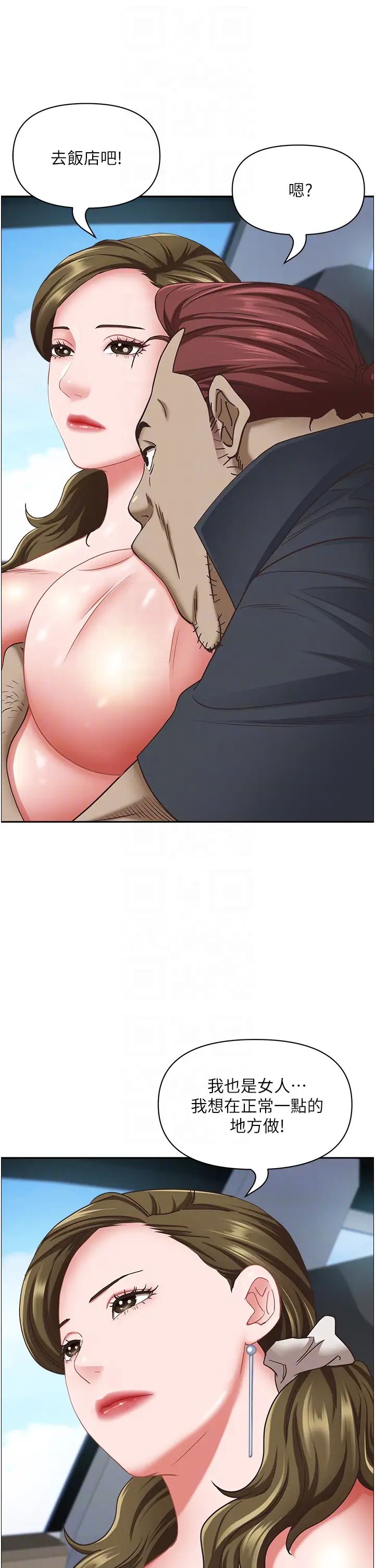 霸占人妻第102话-我现在就想要!