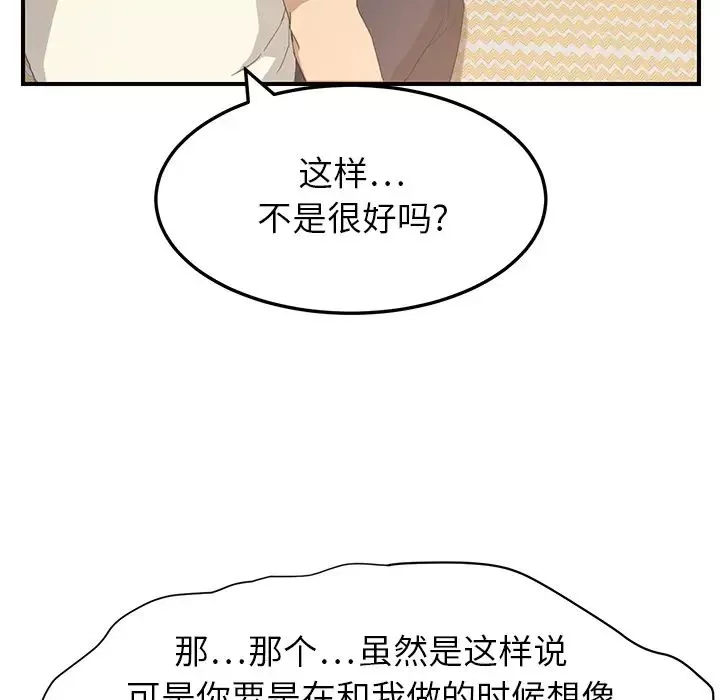 继母-第14话 - 图片 57
