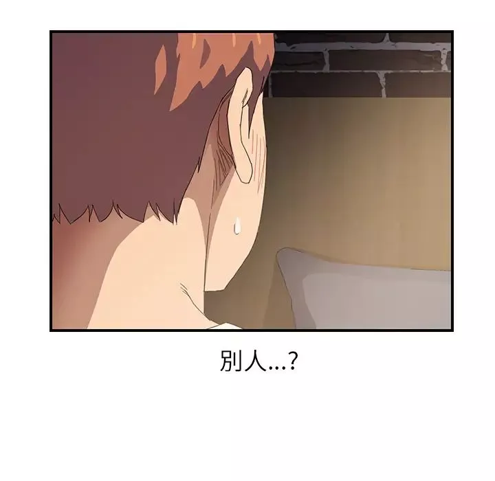 繼母第14话