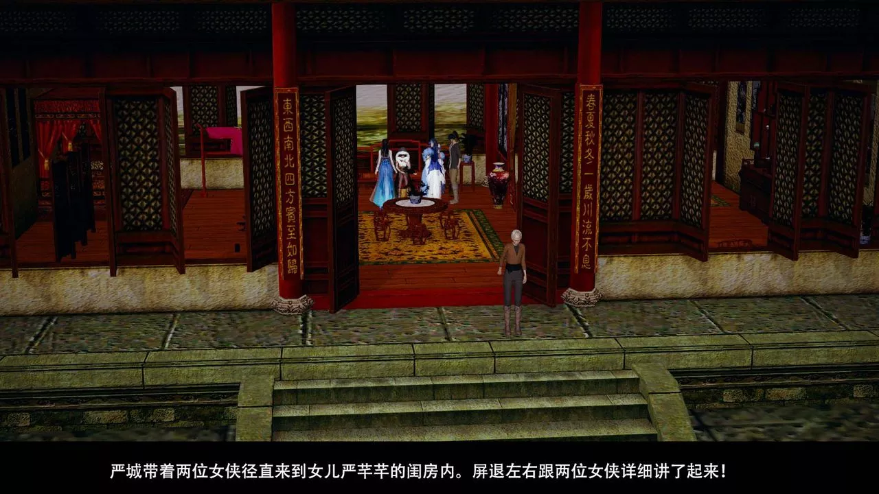 [3D]剑影江湖-第01话 - 图片 14