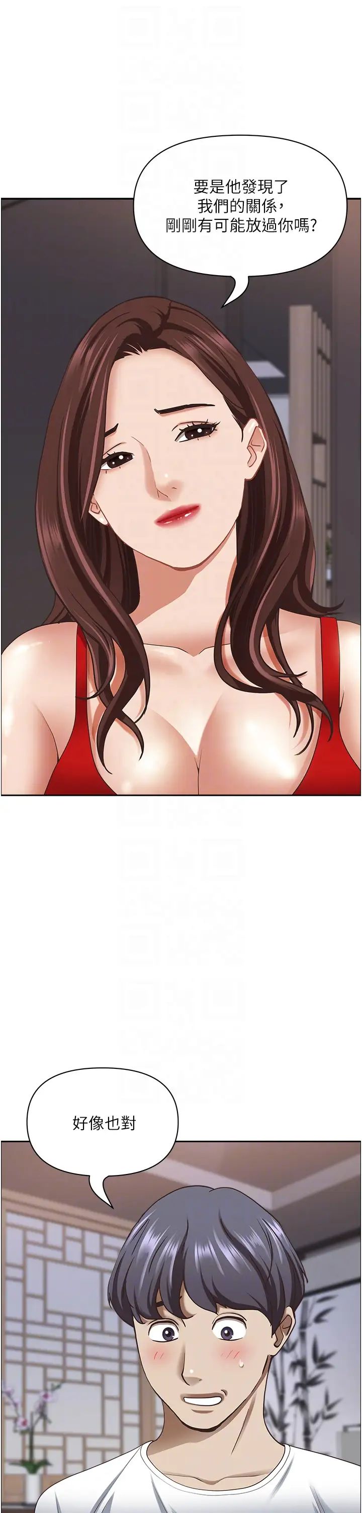 霸佔人妻第102話-我現在就想要!