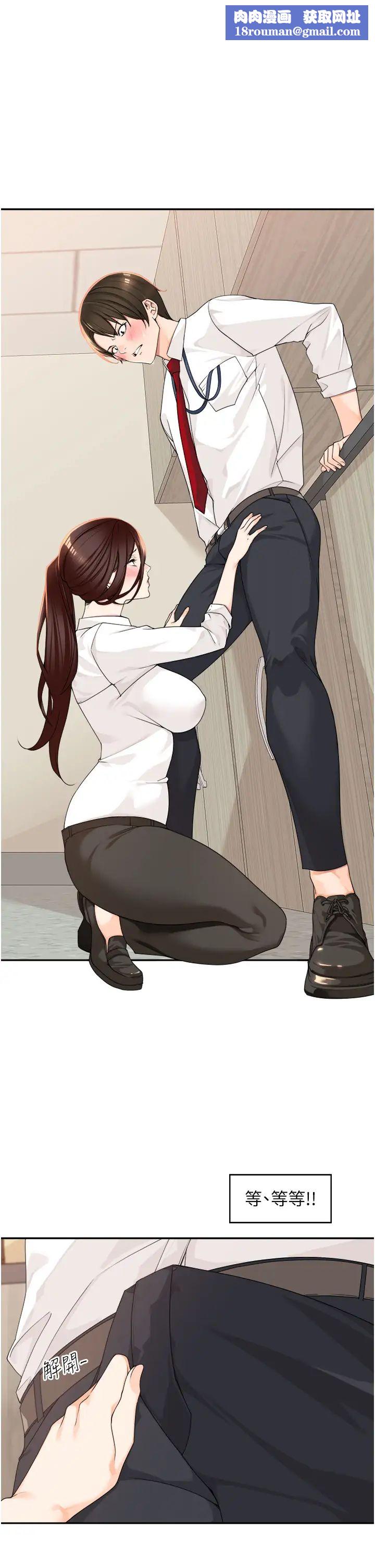 工做狂女上司第6话-第一次在办公室交媾