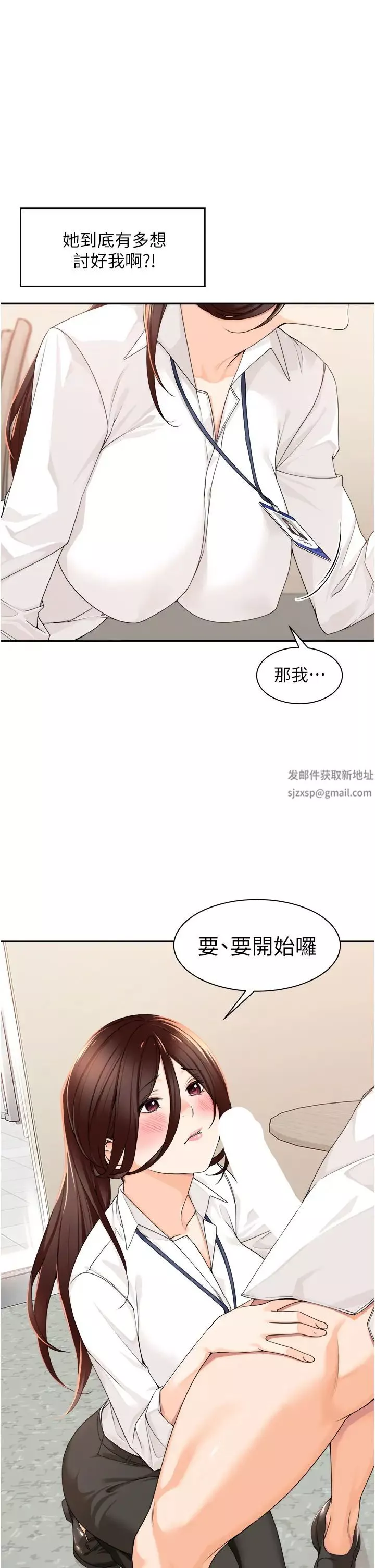 工做狂女上司第6話-第一次在辦公室交媾