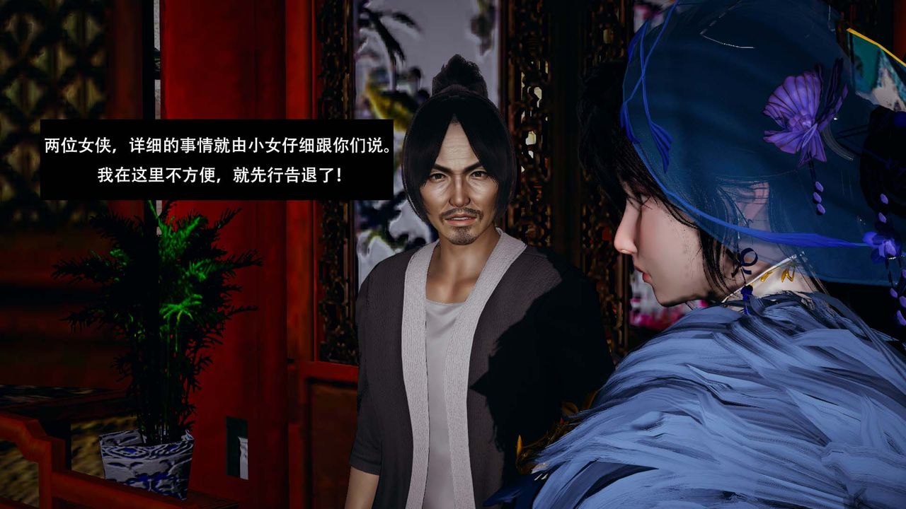 [3D]劍影江湖第01話