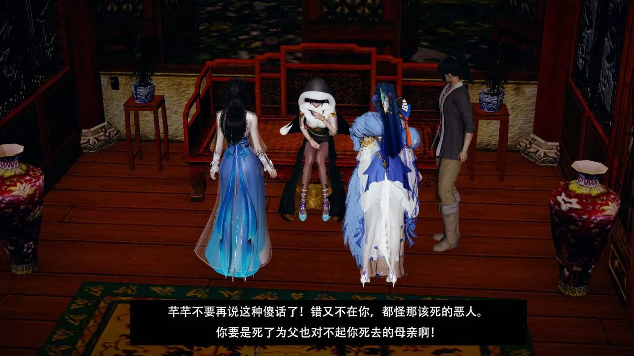 [3D]劍影江湖第01話