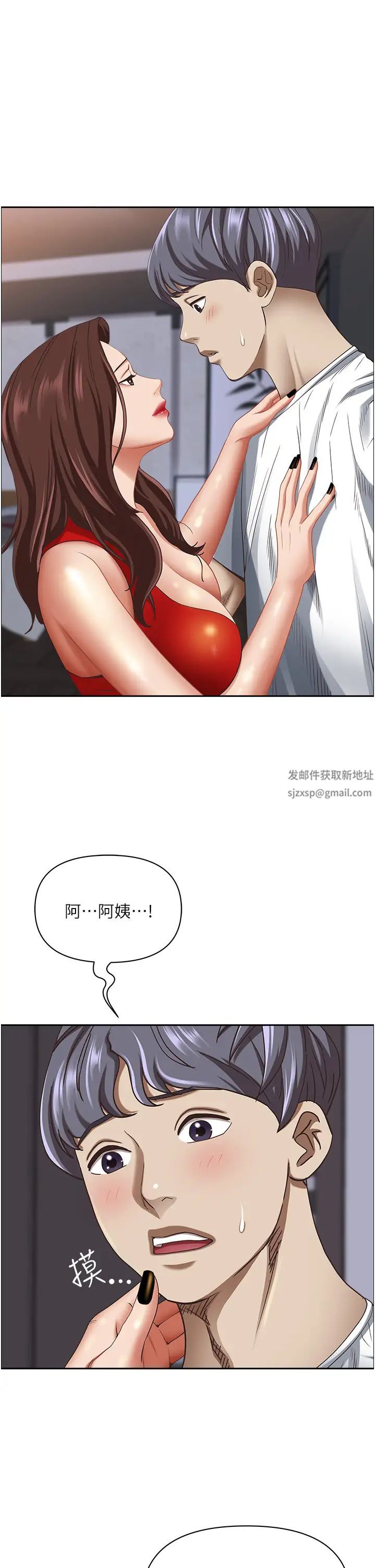 霸佔人妻第102話-我現在就想要!